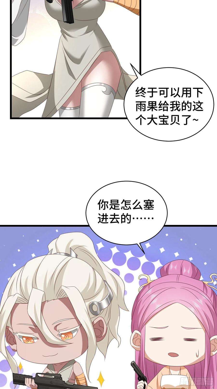 被迫成为反派赘婿生化危机