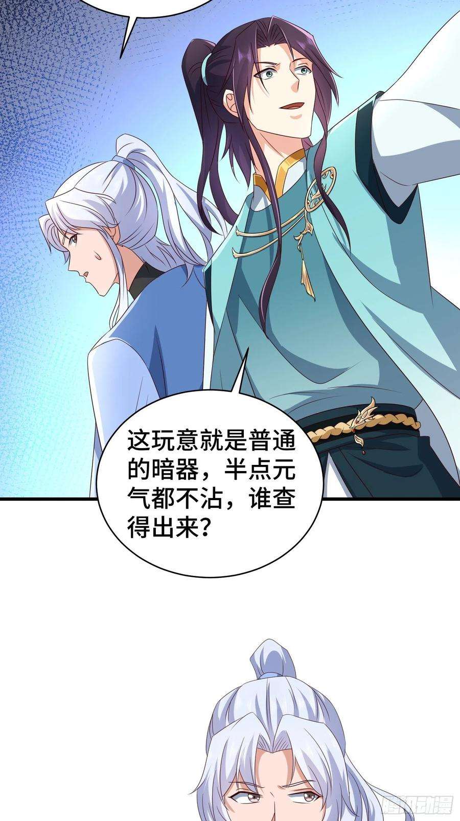 被迫成为反派赘婿生化危机