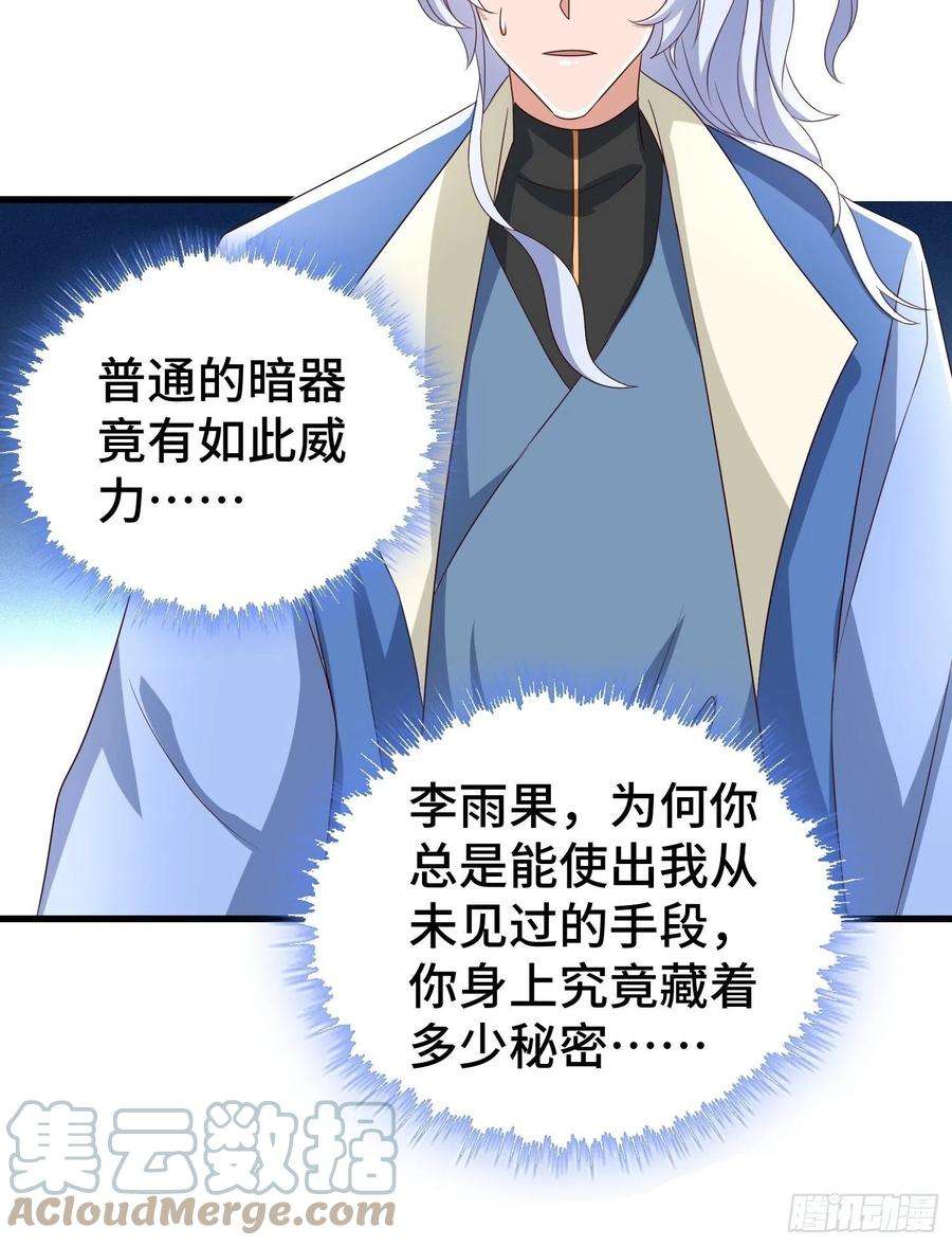 被迫成为反派赘婿生化危机