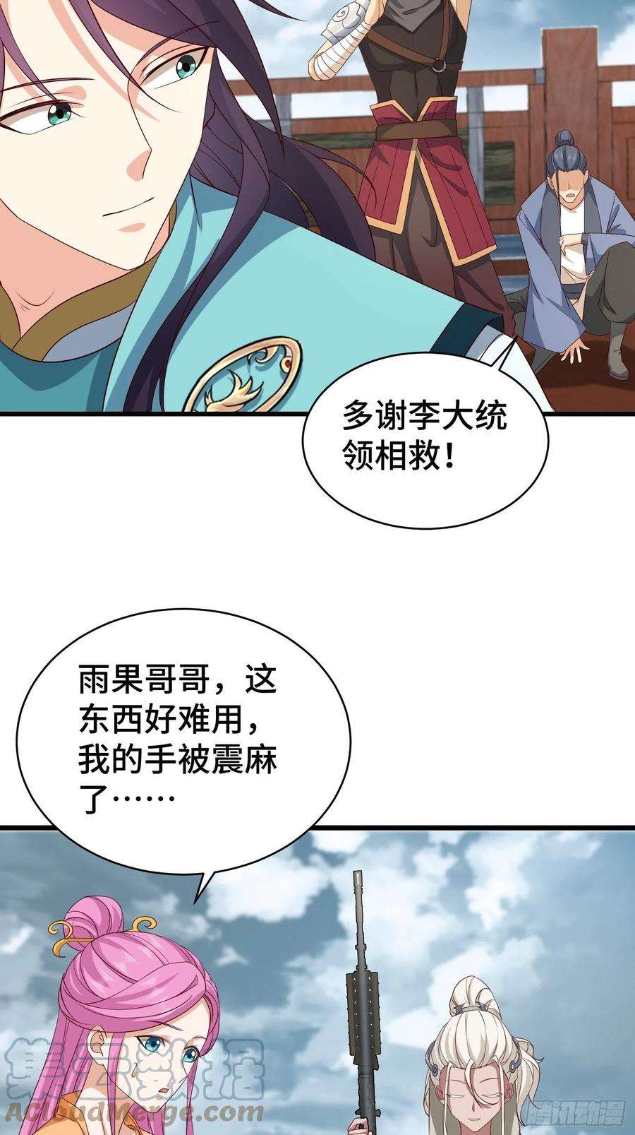 被迫成为反派赘婿生化危机