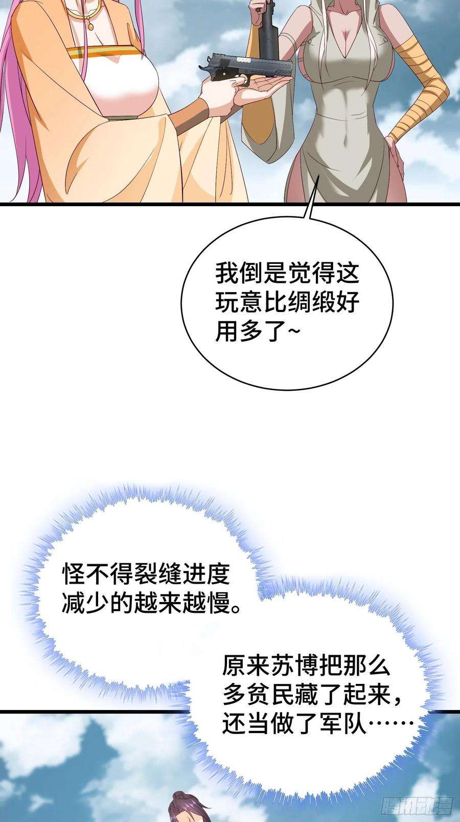 被迫成为反派赘婿生化危机