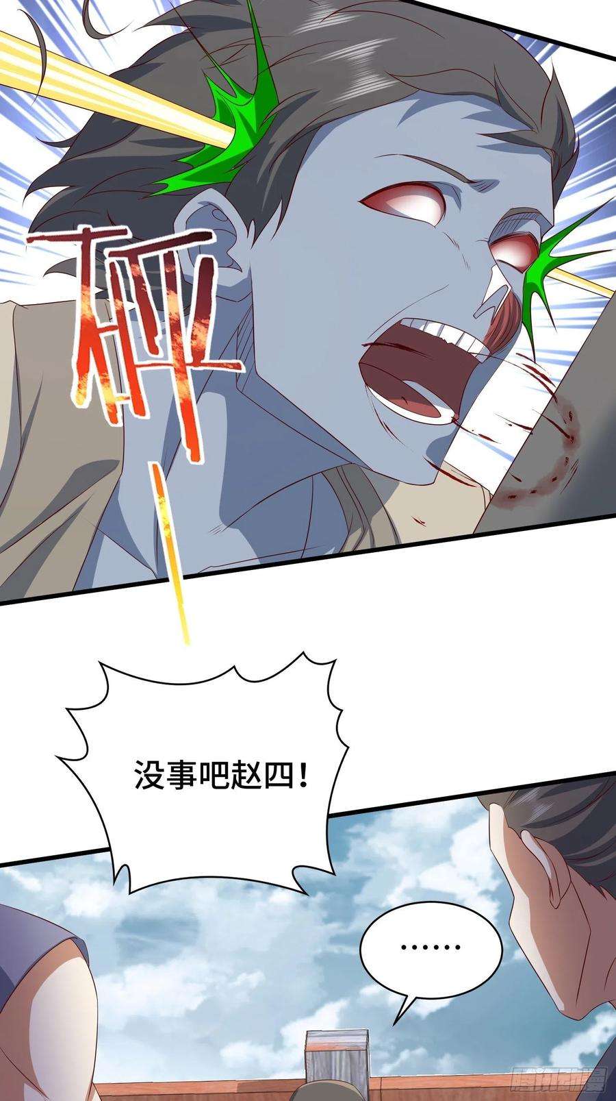 被迫成为反派赘婿生化危机