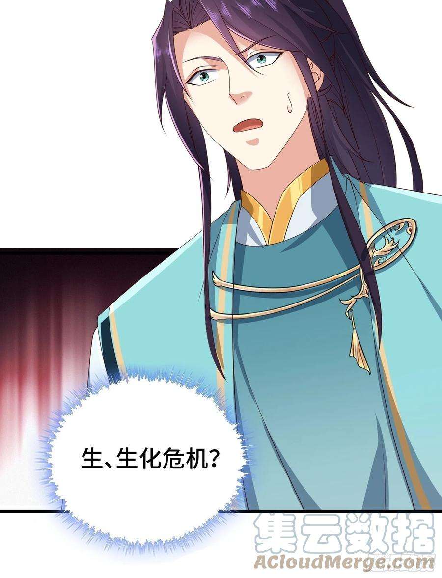 被迫成为反派赘婿生化危机