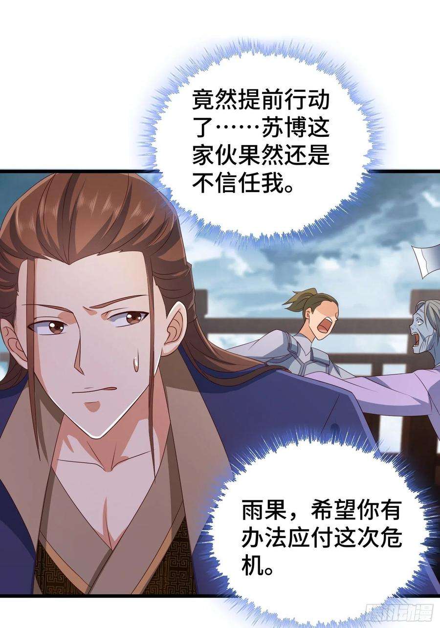 被迫成为反派赘婿生化危机