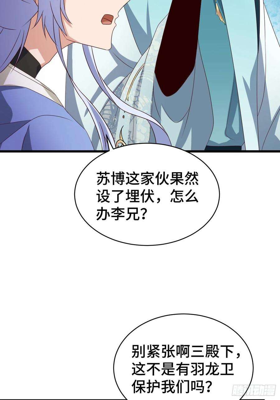 被迫成为反派赘婿生化危机