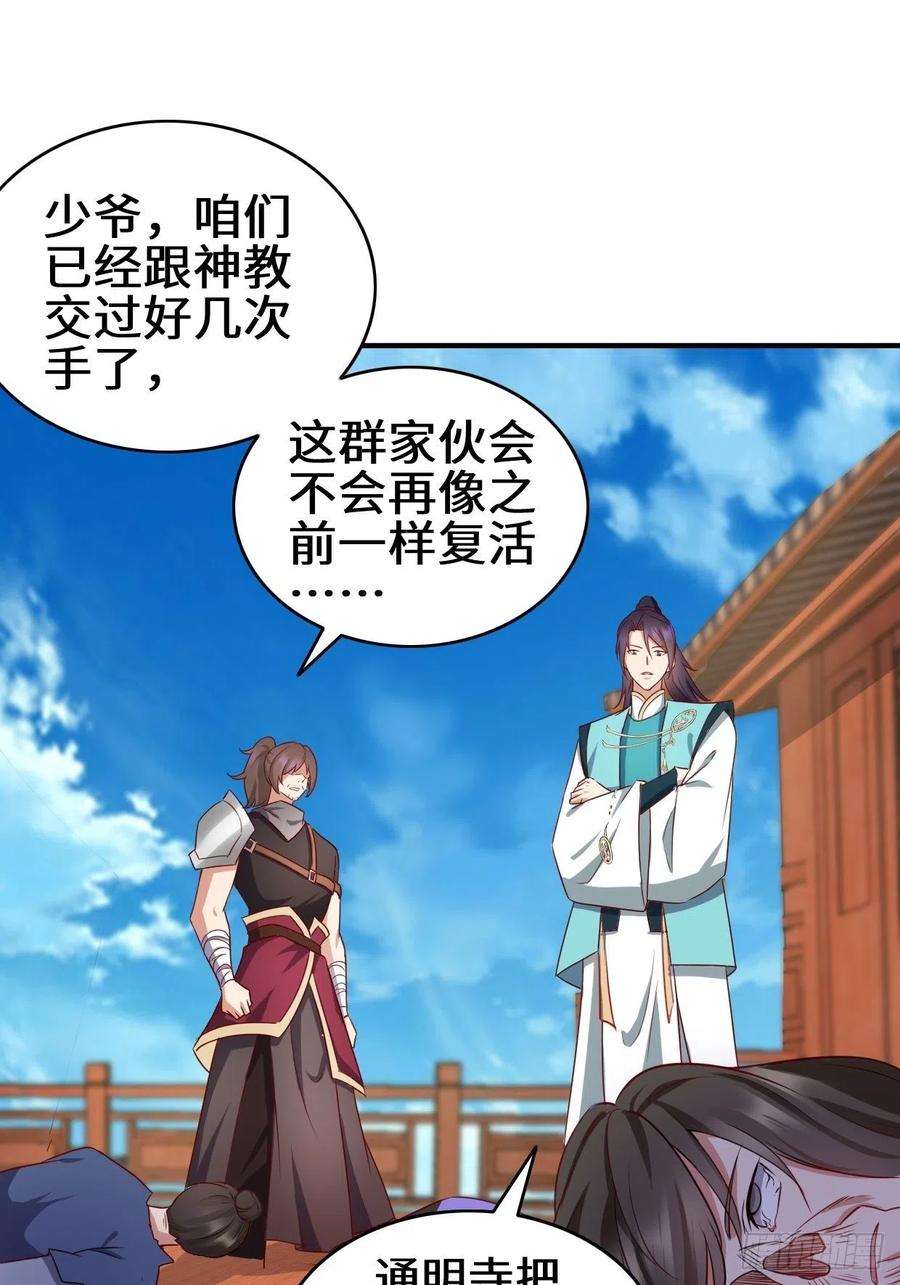 被迫成为反派赘婿湖上灾厄