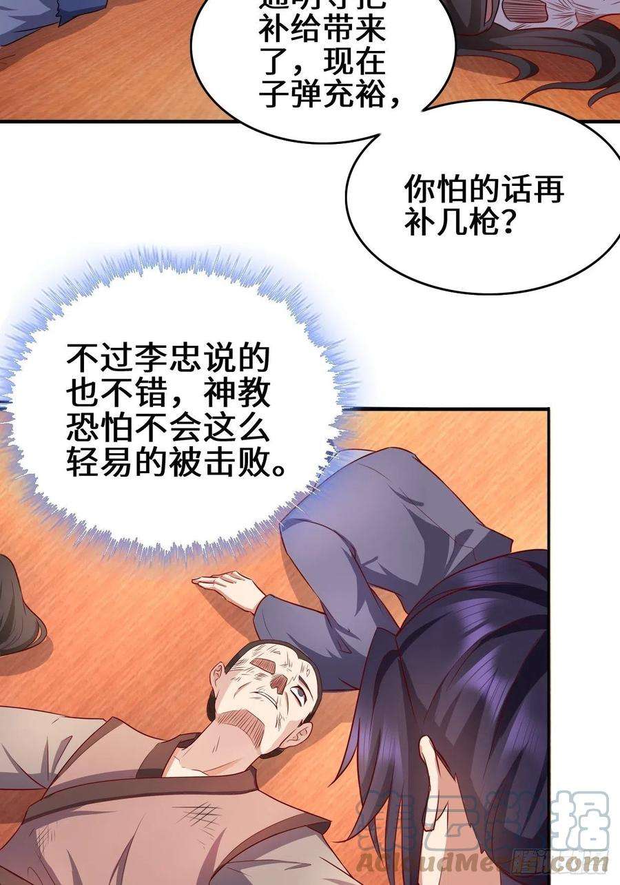 被迫成为反派赘婿湖上灾厄