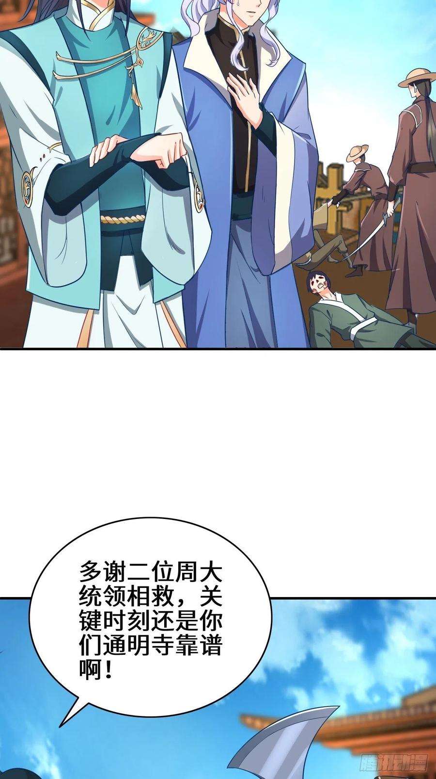 被迫成为反派赘婿湖上灾厄
