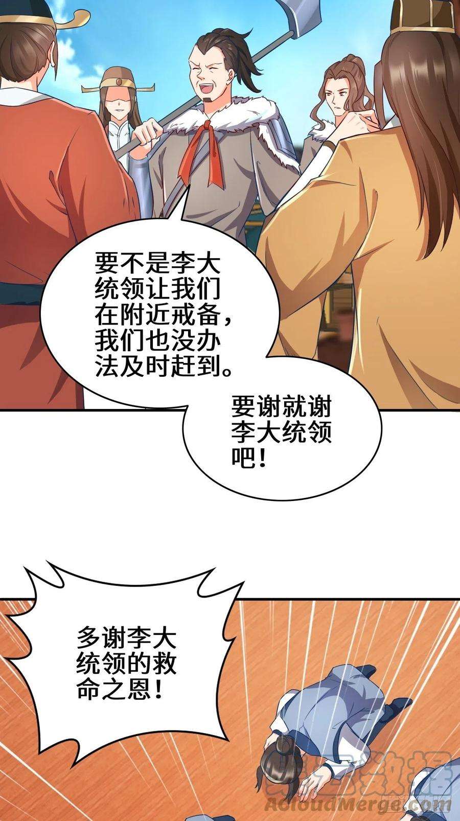 被迫成为反派赘婿湖上灾厄