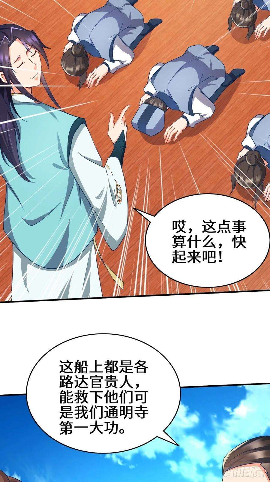 被迫成为反派赘婿湖上灾厄