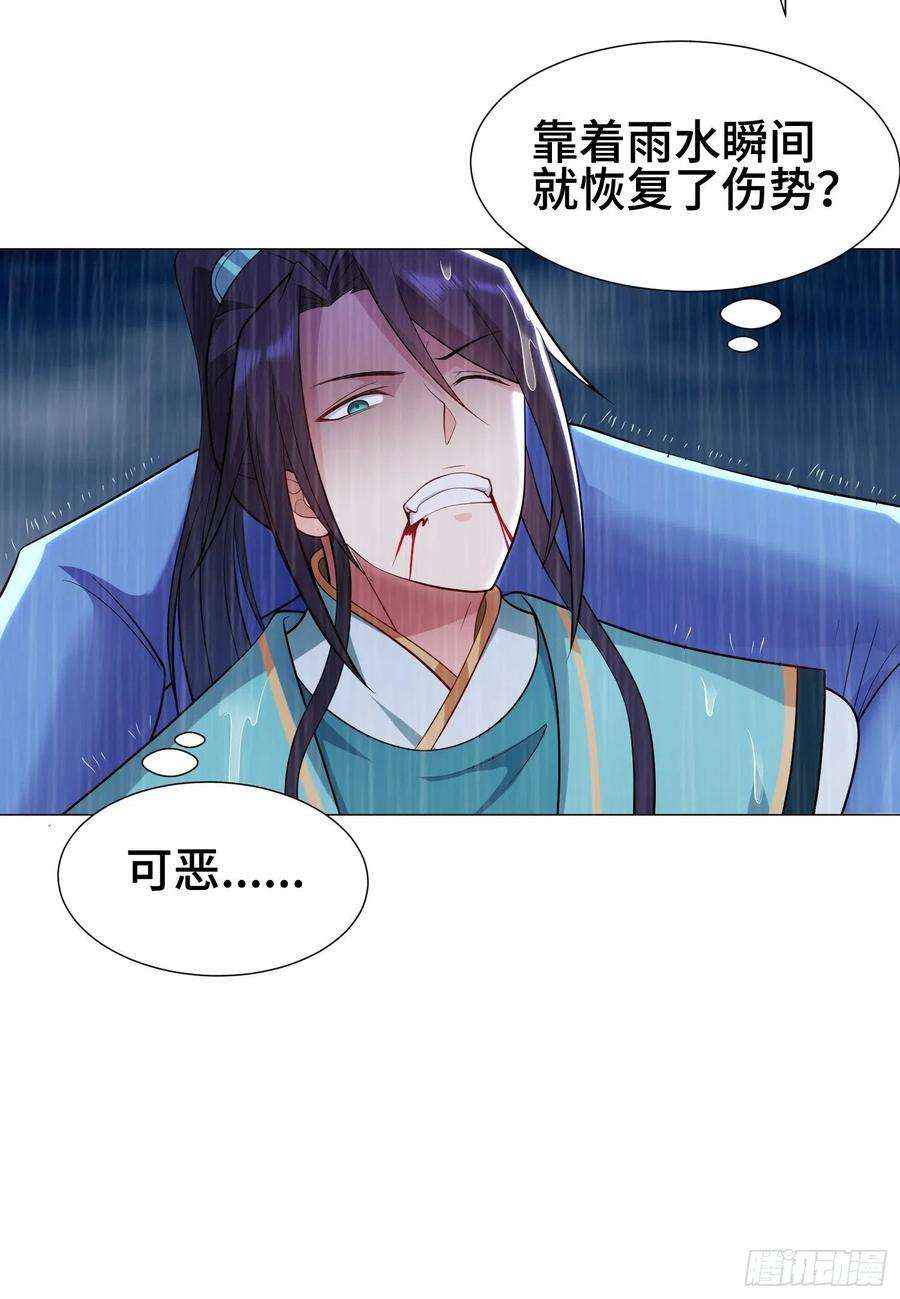 被迫成为反派赘婿两肋插刀
