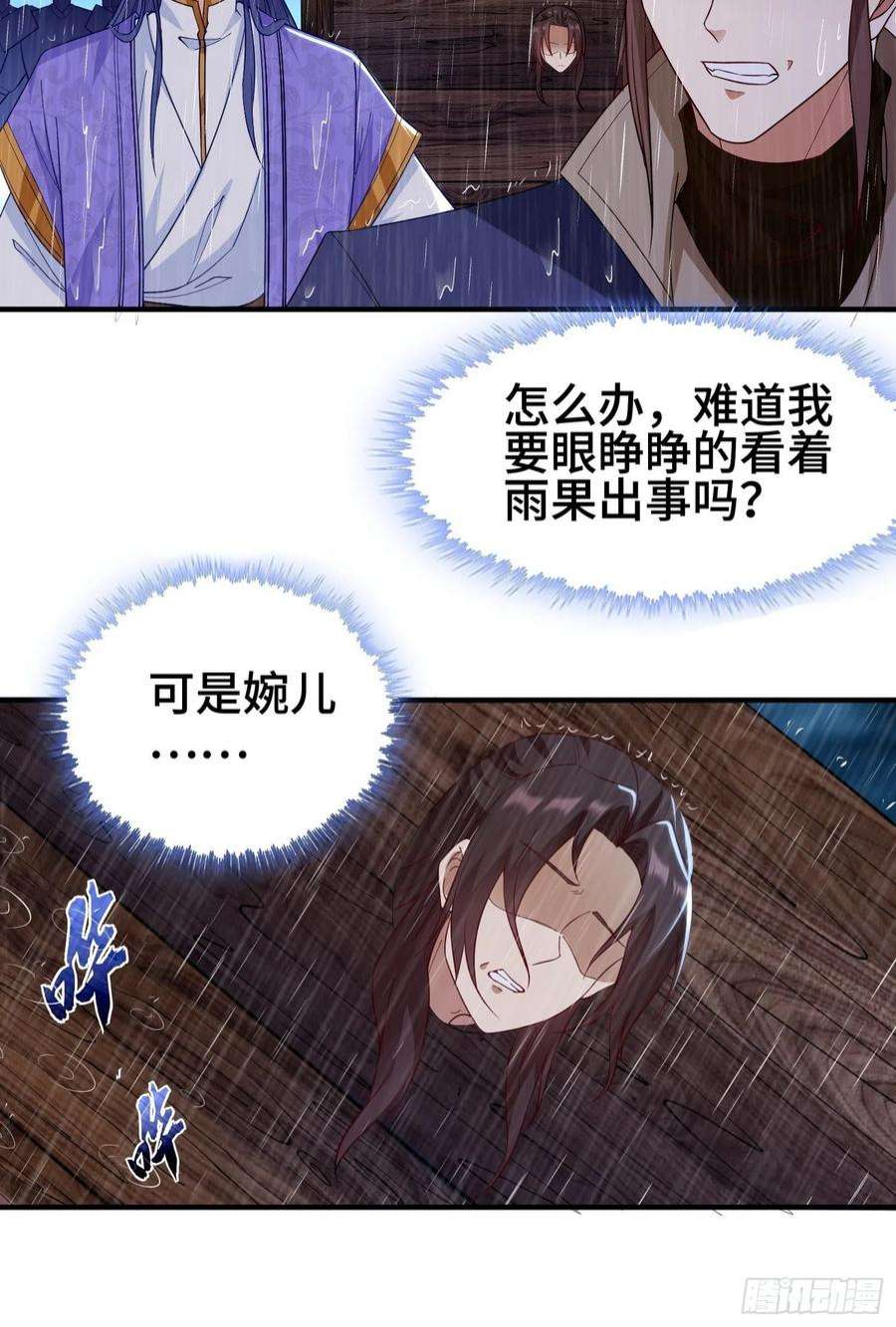 被迫成为反派赘婿两肋插刀