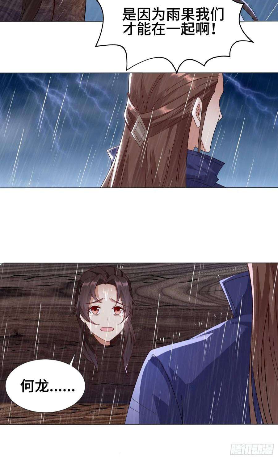 被迫成为反派赘婿两肋插刀