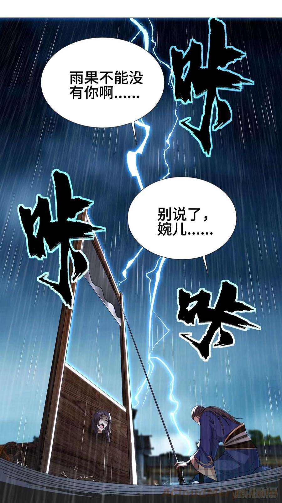 被迫成为反派赘婿两肋插刀