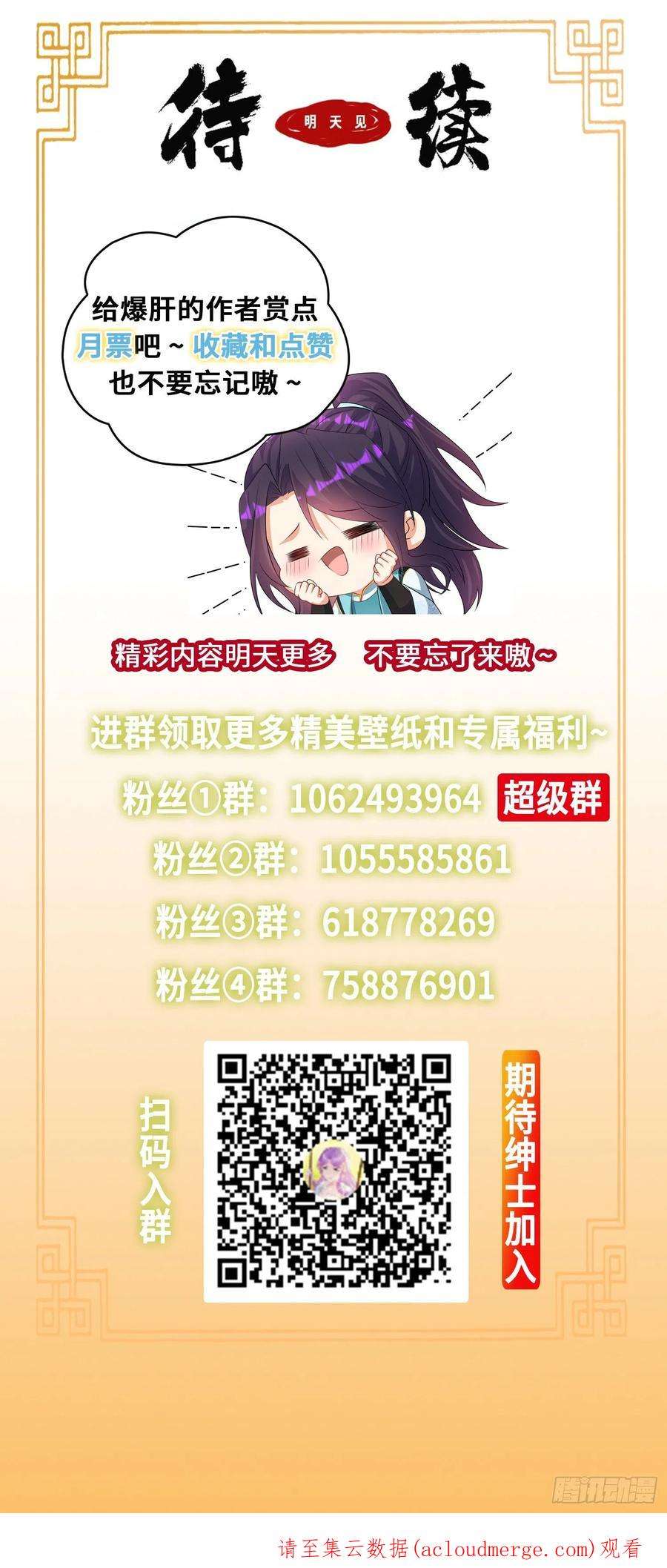 被迫成为反派赘婿两肋插刀
