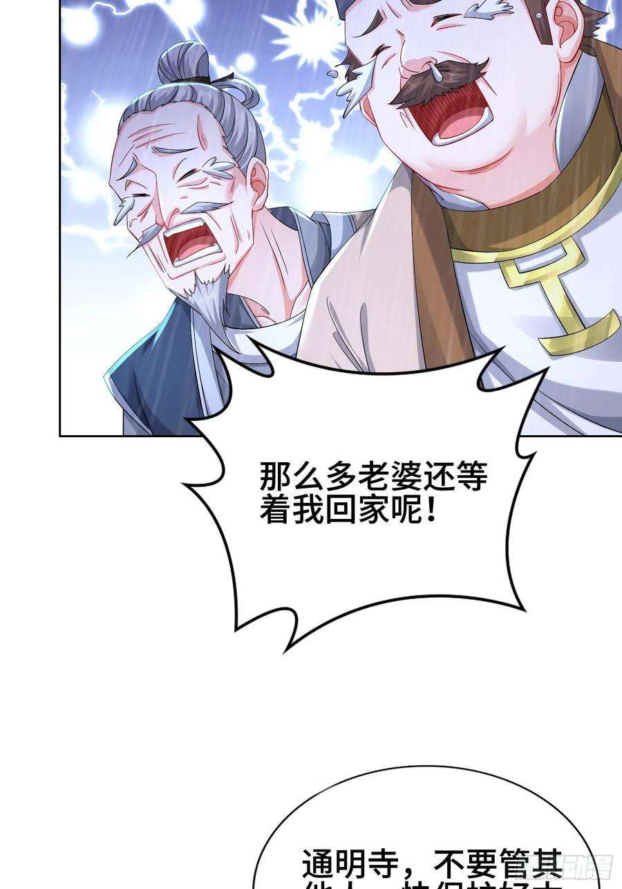 被迫成为反派赘婿封印裂缝
