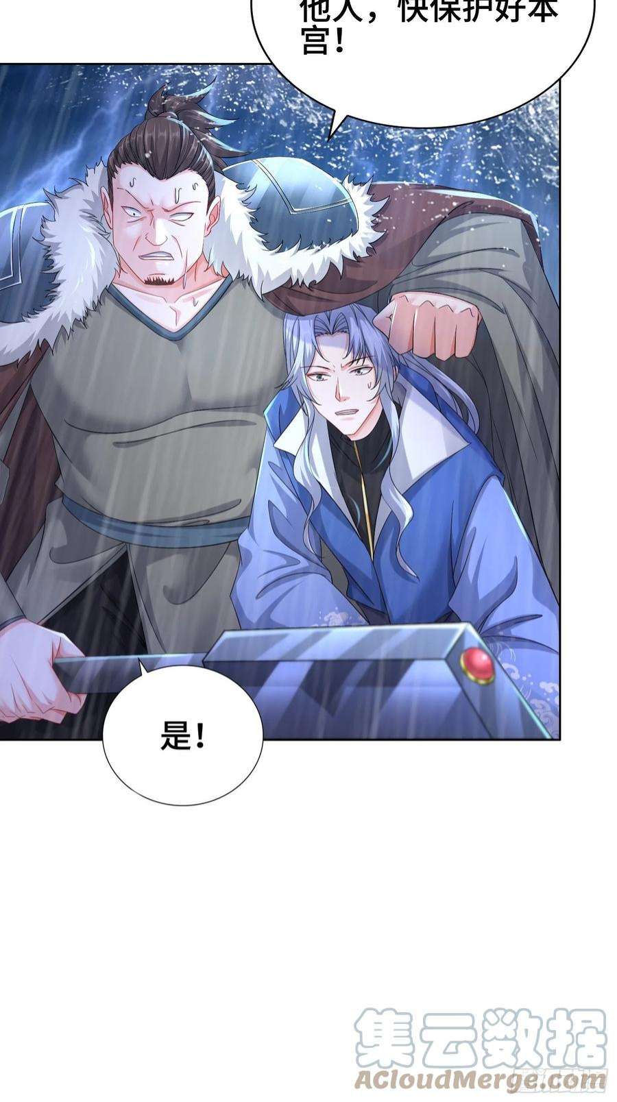 被迫成为反派赘婿封印裂缝