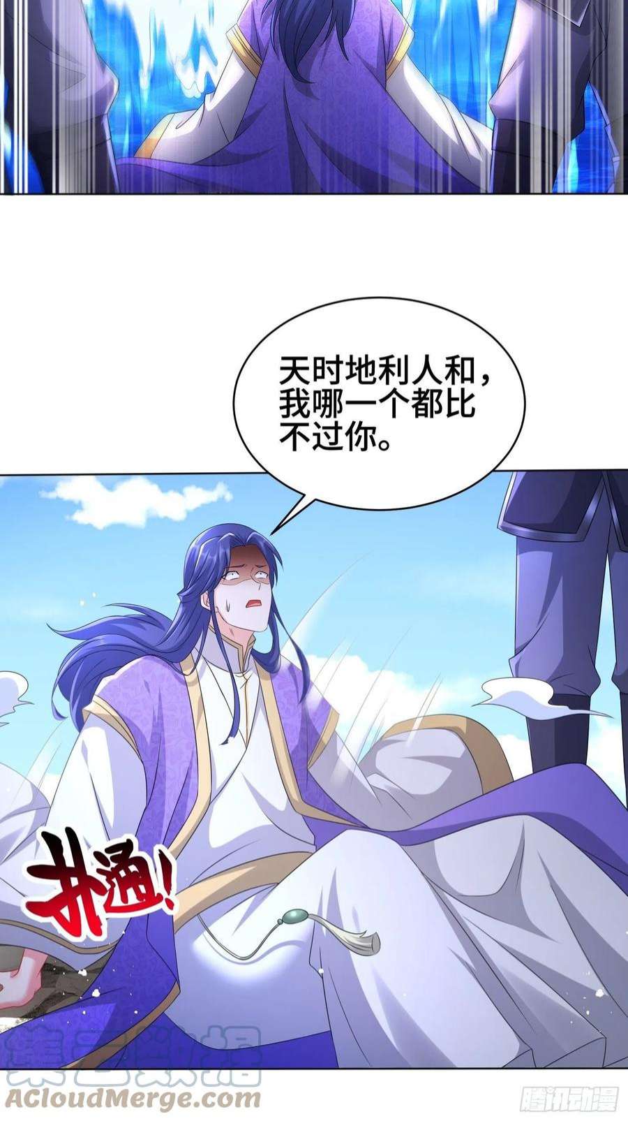 被迫成为反派赘婿封印裂缝