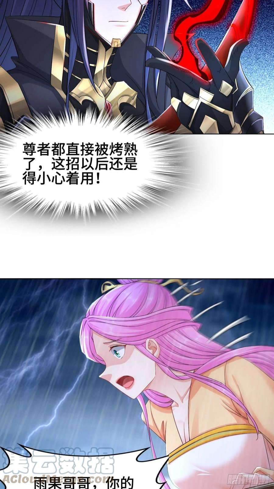 被迫成为反派赘婿封印裂缝