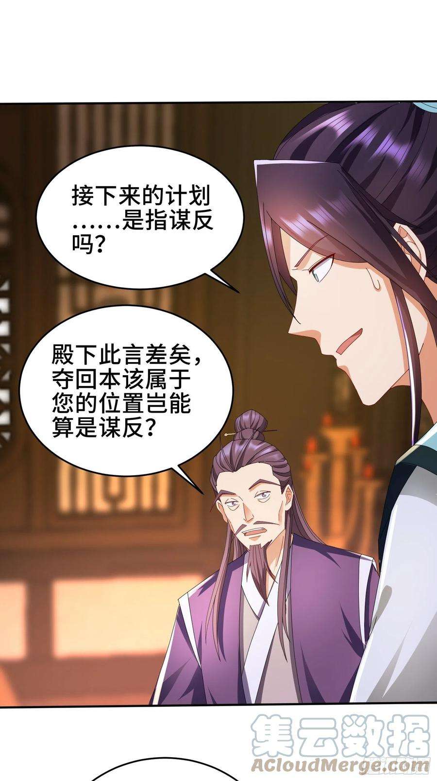 被迫成为反派赘婿红颜