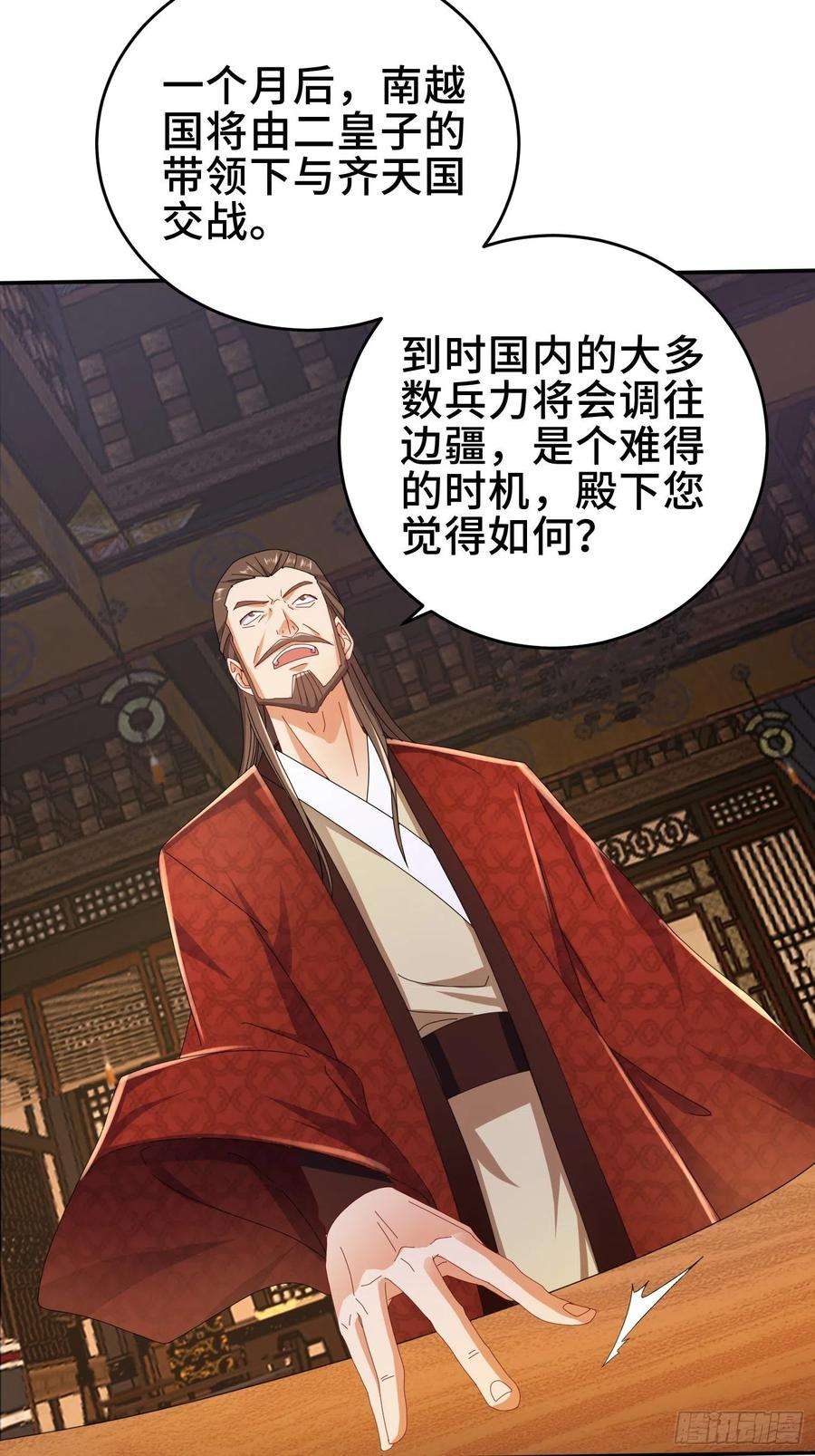 被迫成为反派赘婿红颜