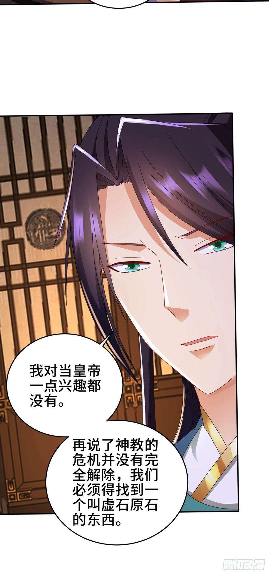 被迫成为反派赘婿红颜