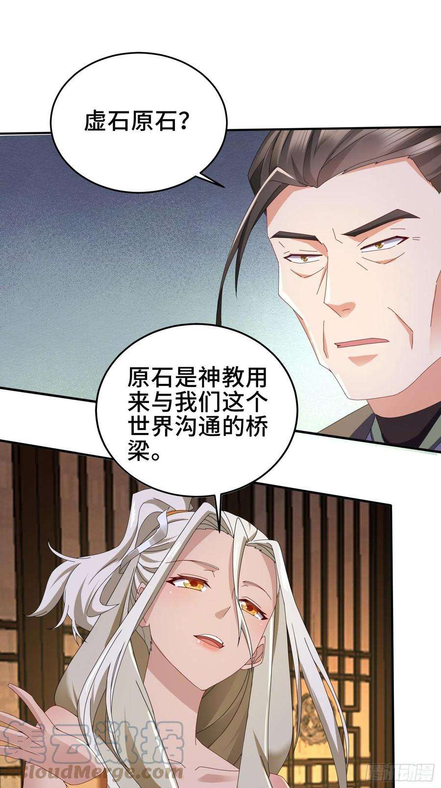 被迫成为反派赘婿红颜