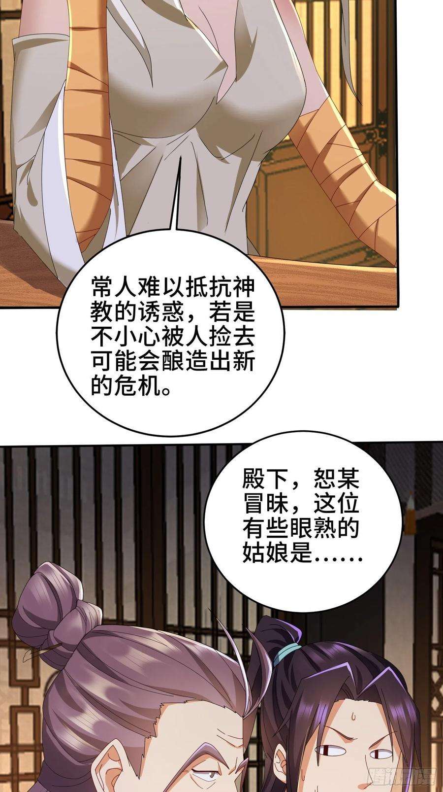 被迫成为反派赘婿红颜