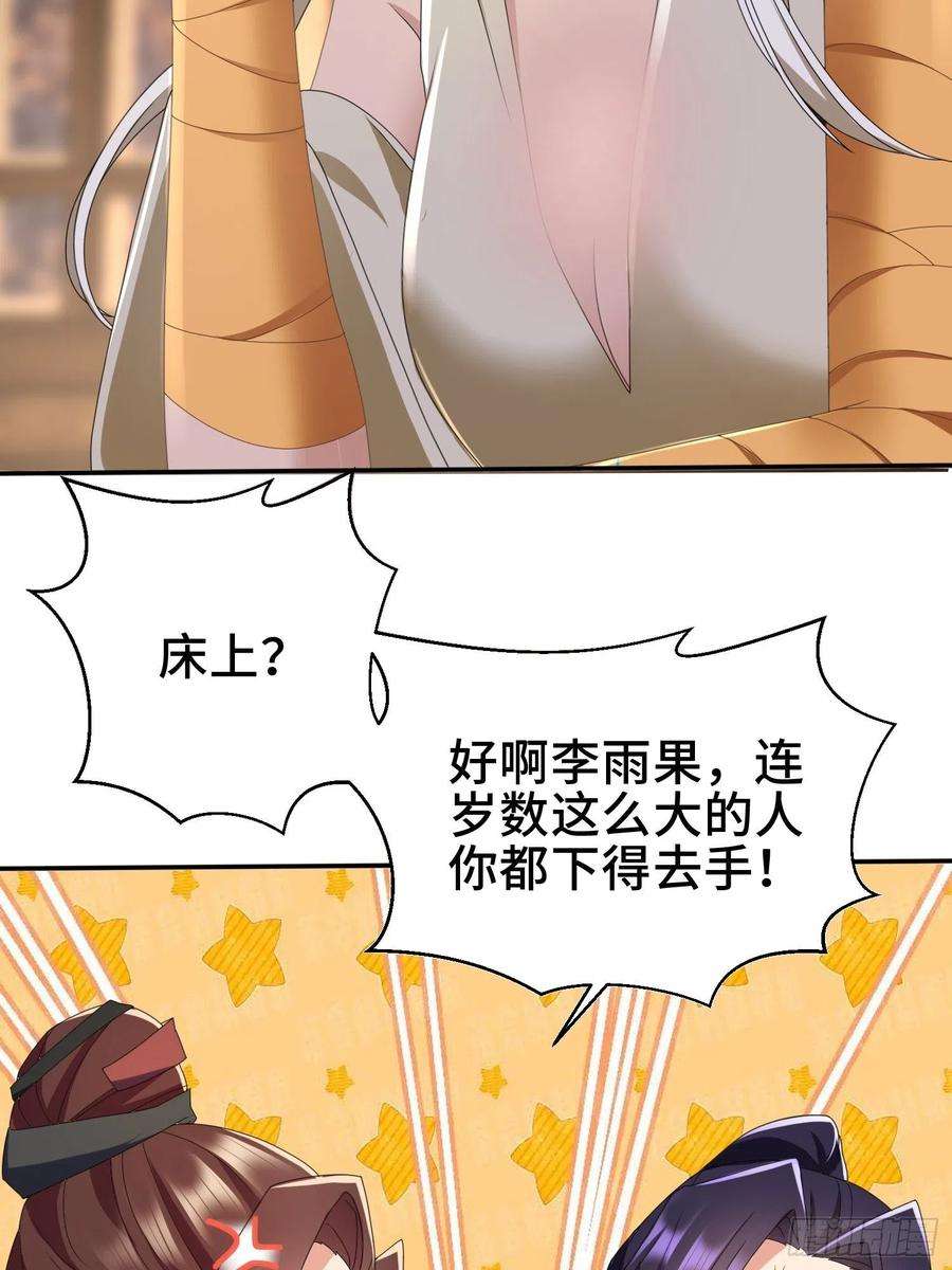 被迫成为反派赘婿红颜