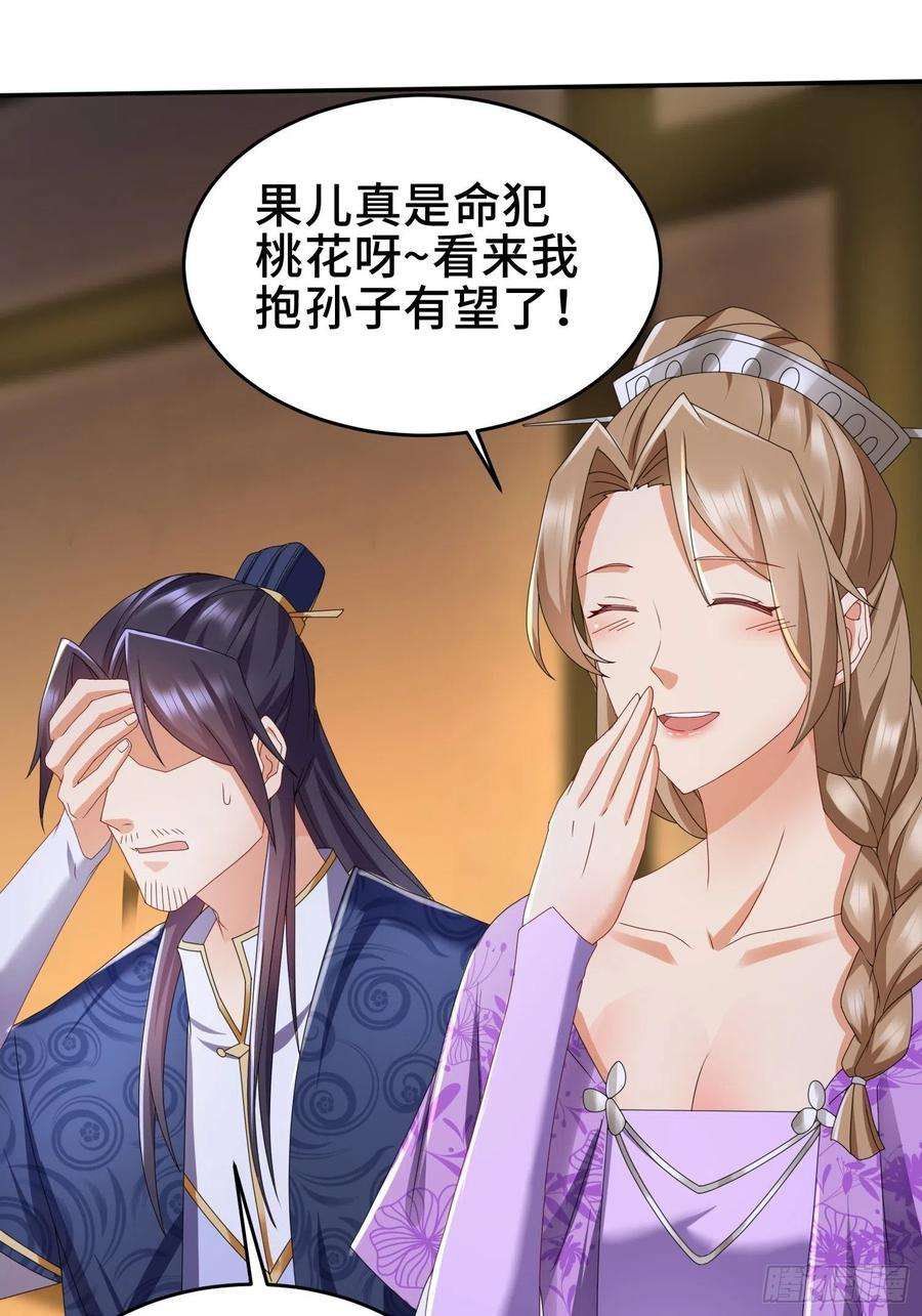 被迫成为反派赘婿红颜