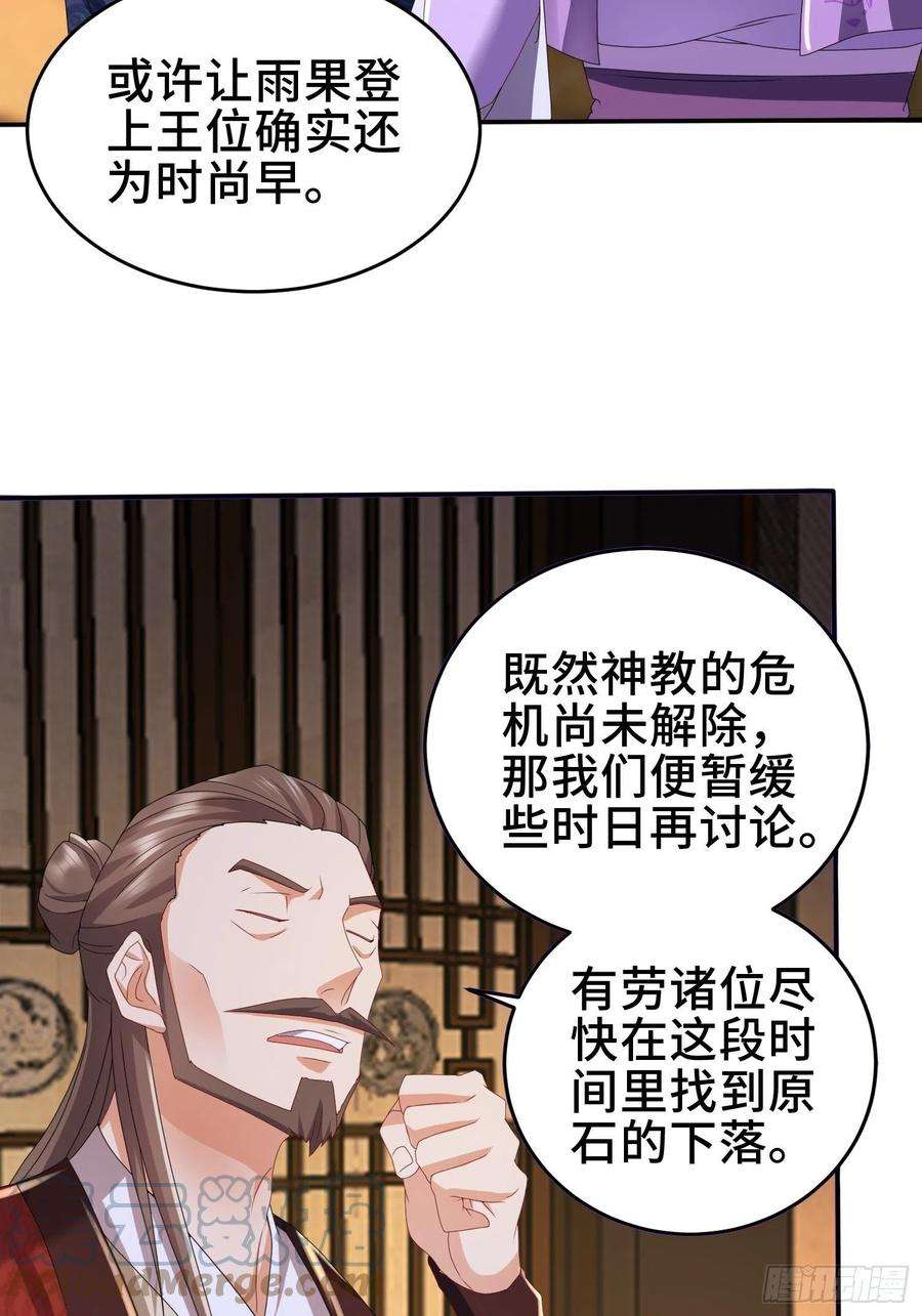 被迫成为反派赘婿红颜