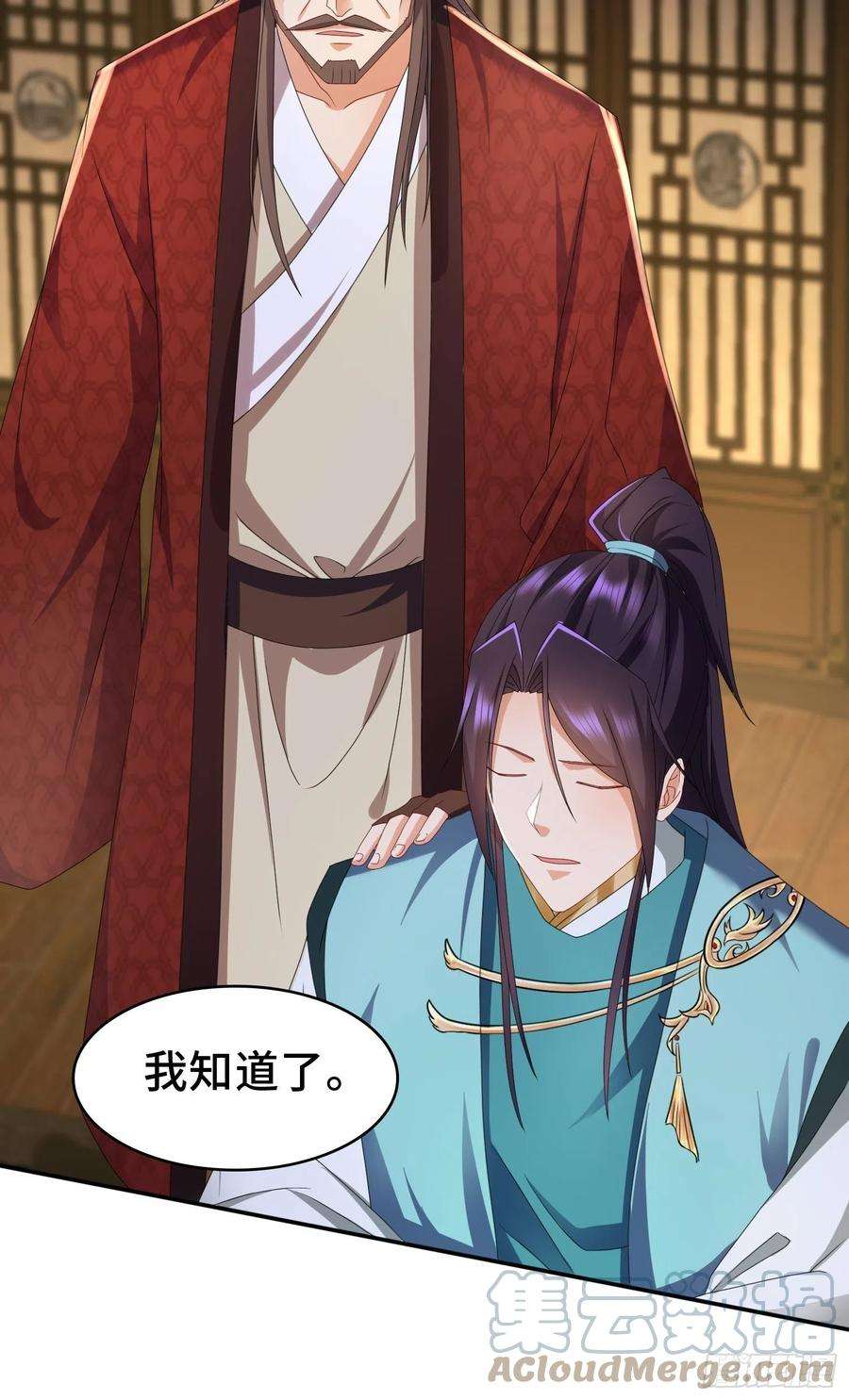 被迫成为反派赘婿红颜