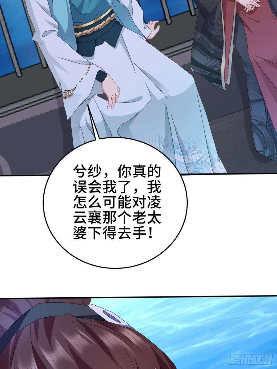 被迫成为反派赘婿红颜