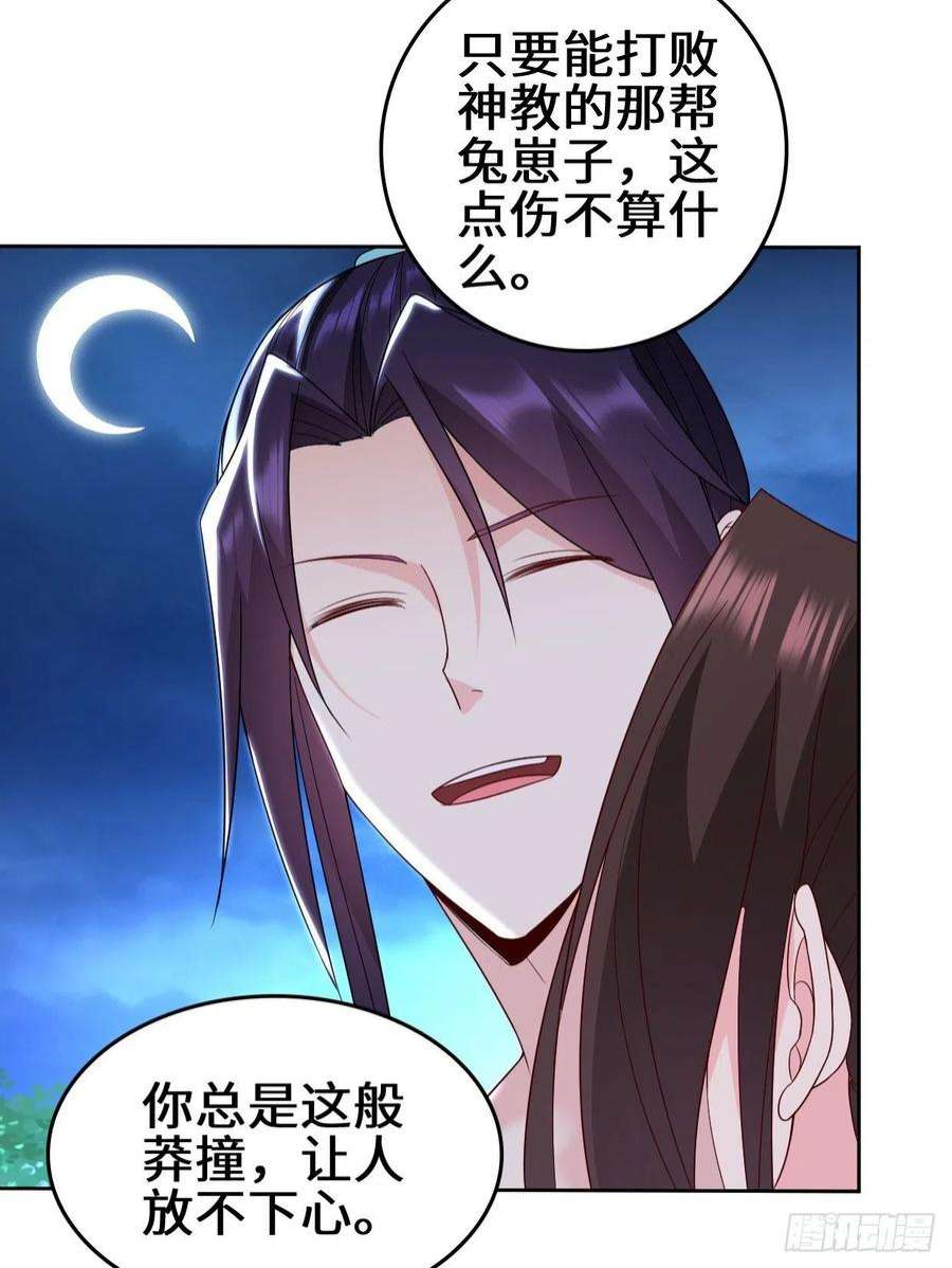 被迫成为反派赘婿月下凉亭