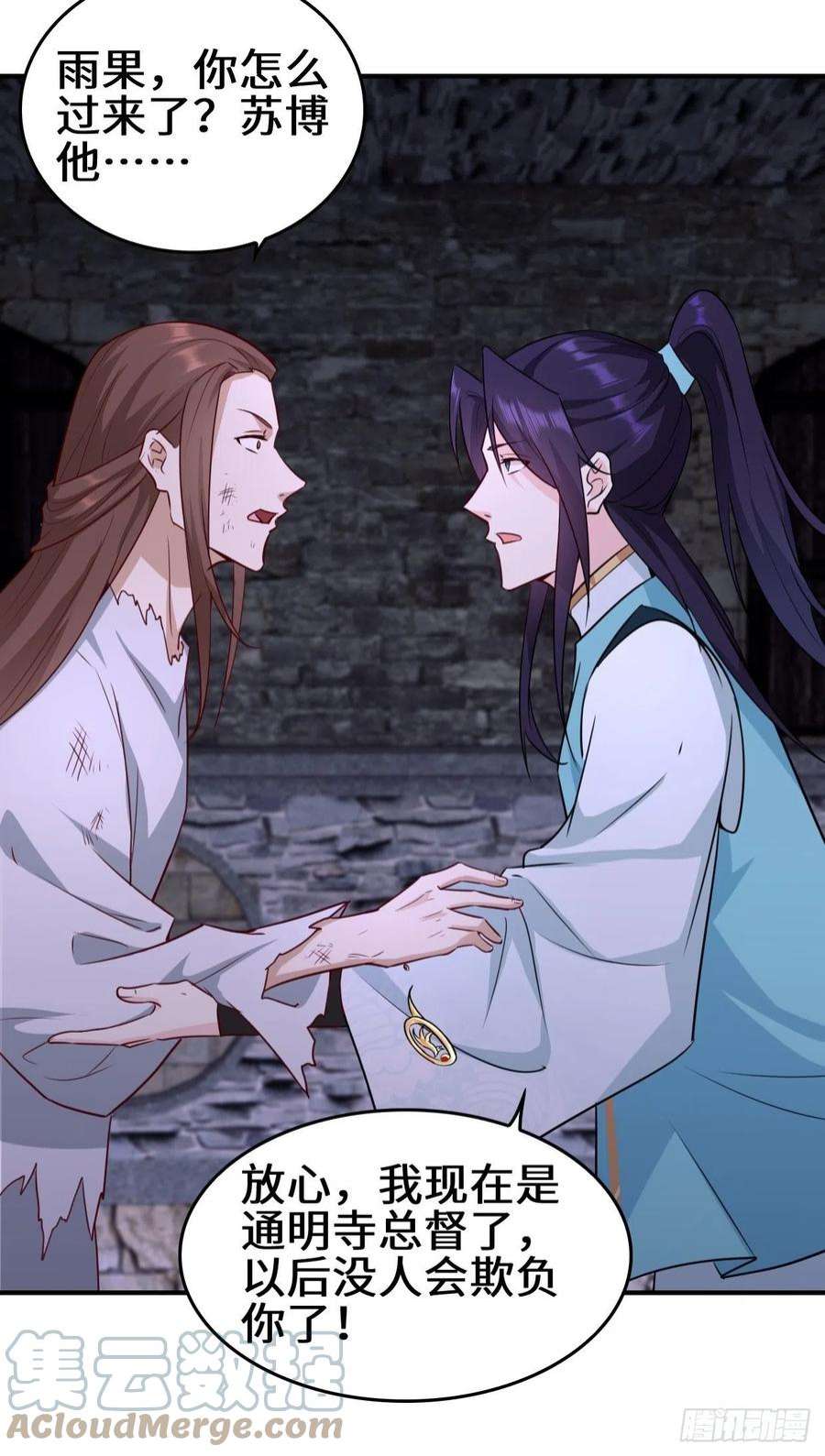 被迫成为反派赘婿月下凉亭
