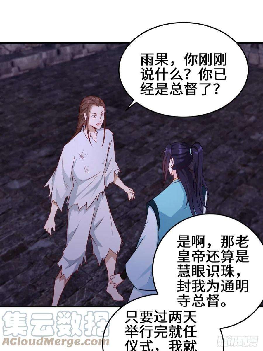 被迫成为反派赘婿月下凉亭