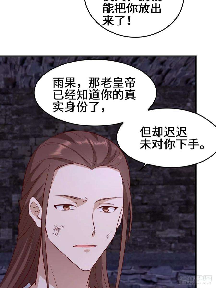被迫成为反派赘婿月下凉亭