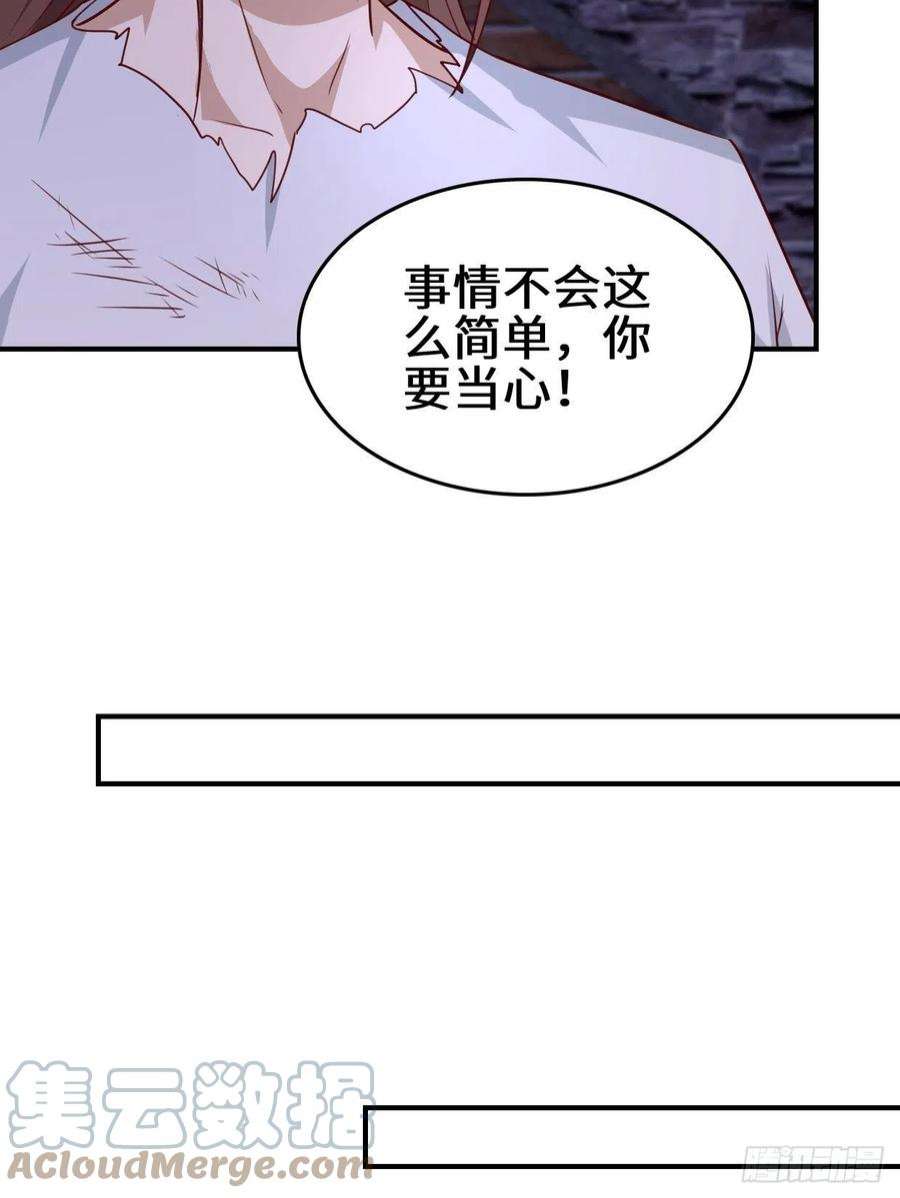 被迫成为反派赘婿月下凉亭