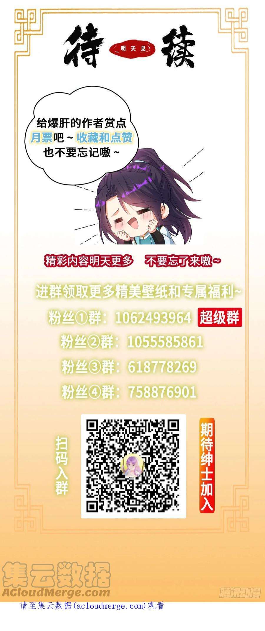 被迫成为反派赘婿月下凉亭
