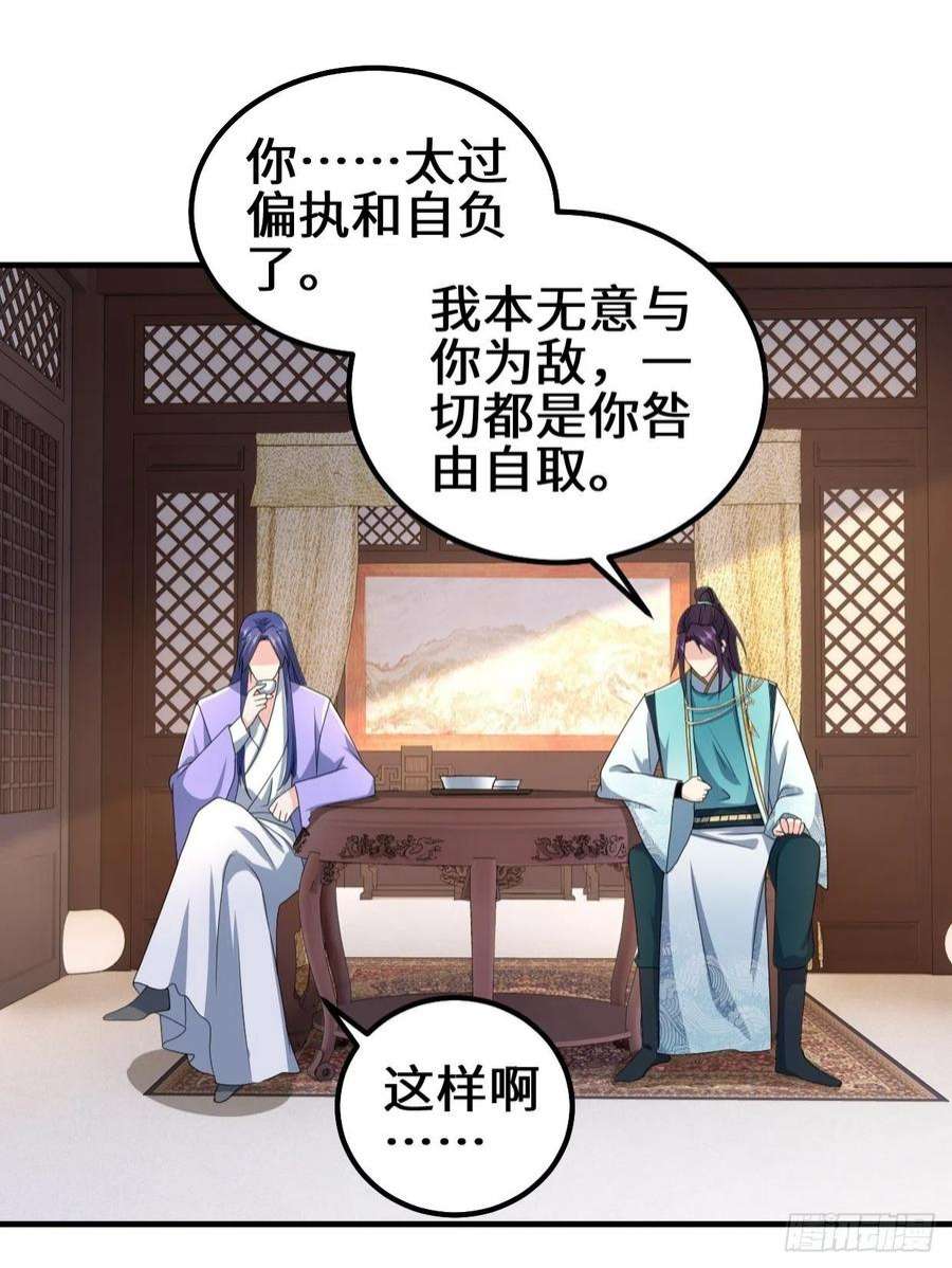 被迫成为反派赘婿苏博的结局