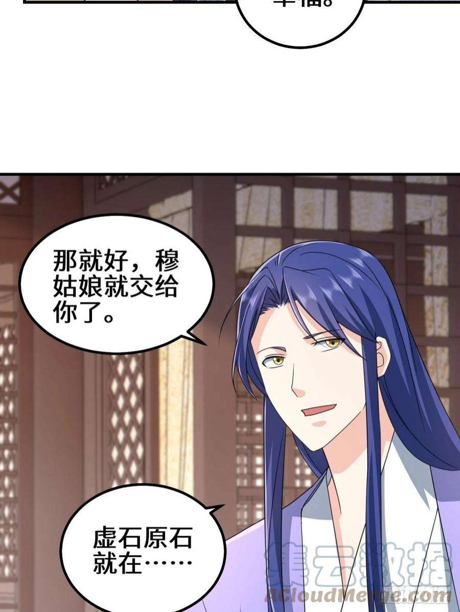 被迫成为反派赘婿苏博的结局