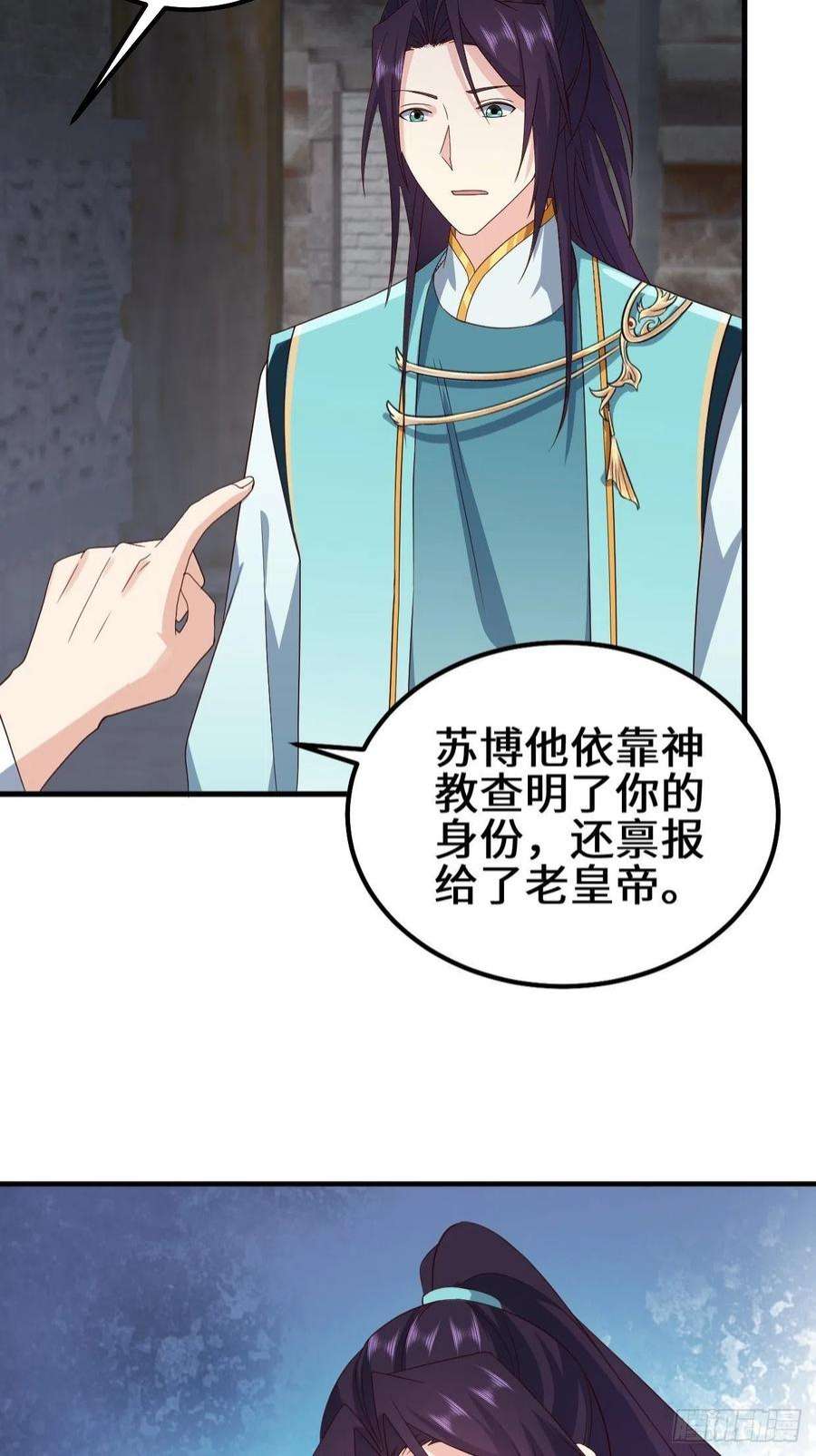 被迫成为反派赘婿苏博的结局