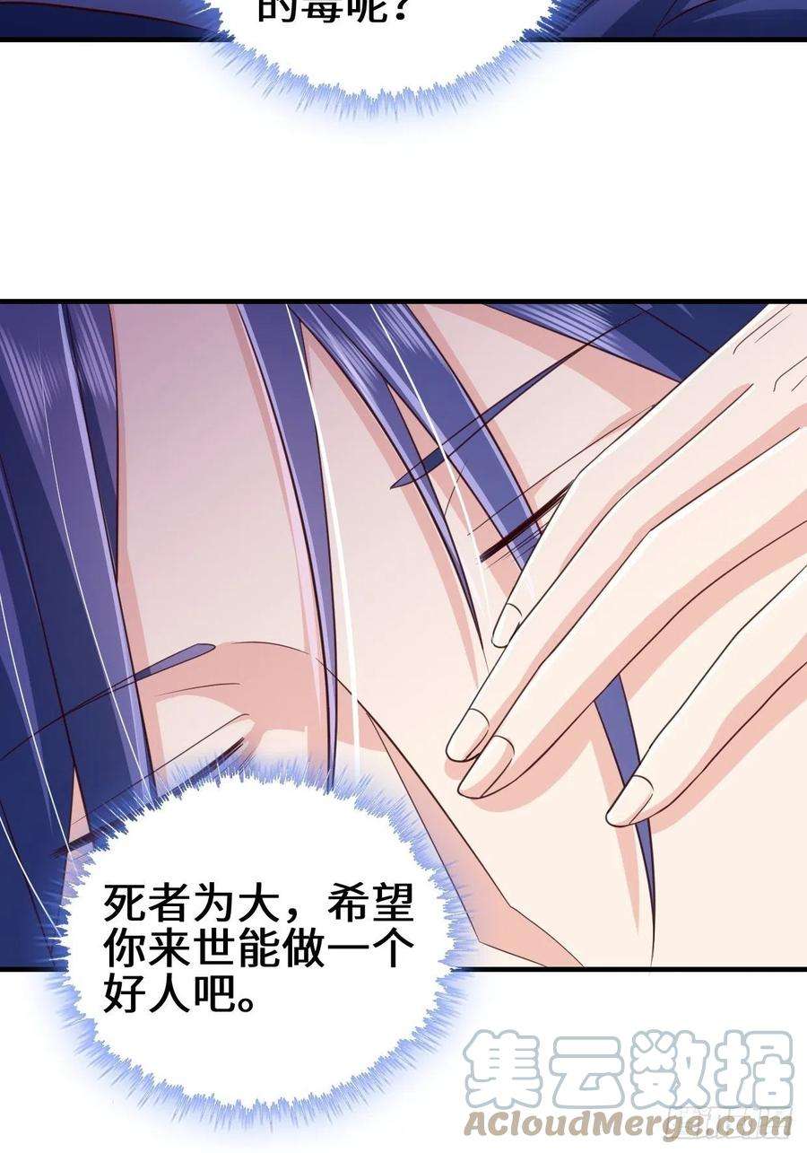 被迫成为反派赘婿苏博的结局