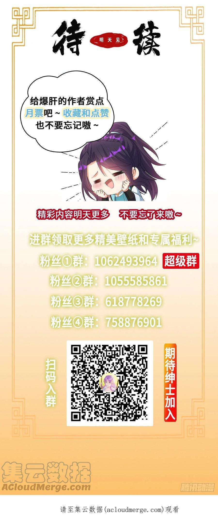 被迫成为反派赘婿苏博的结局