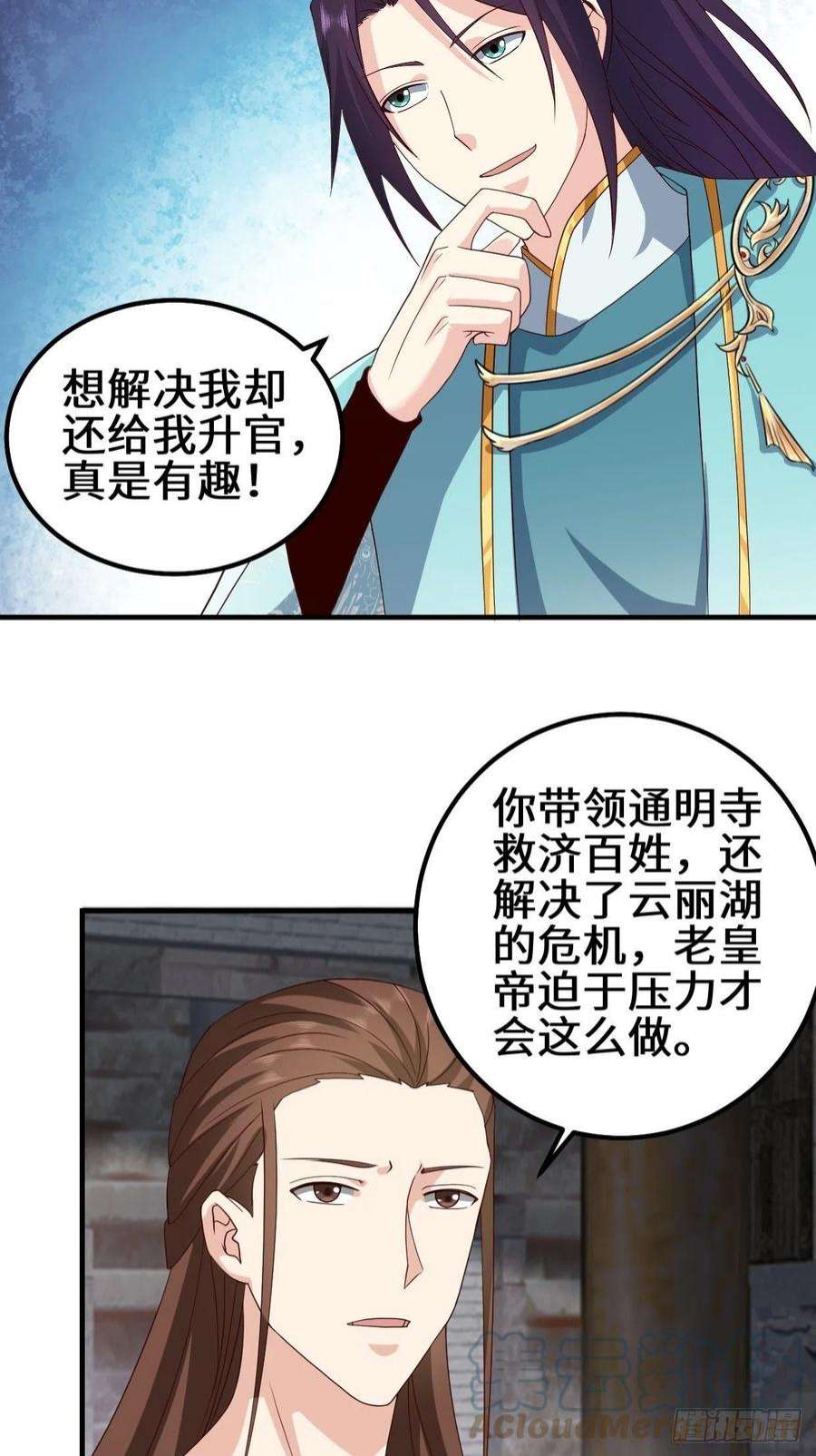 被迫成为反派赘婿苏博的结局
