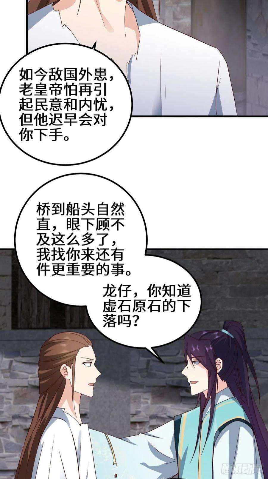 被迫成为反派赘婿苏博的结局