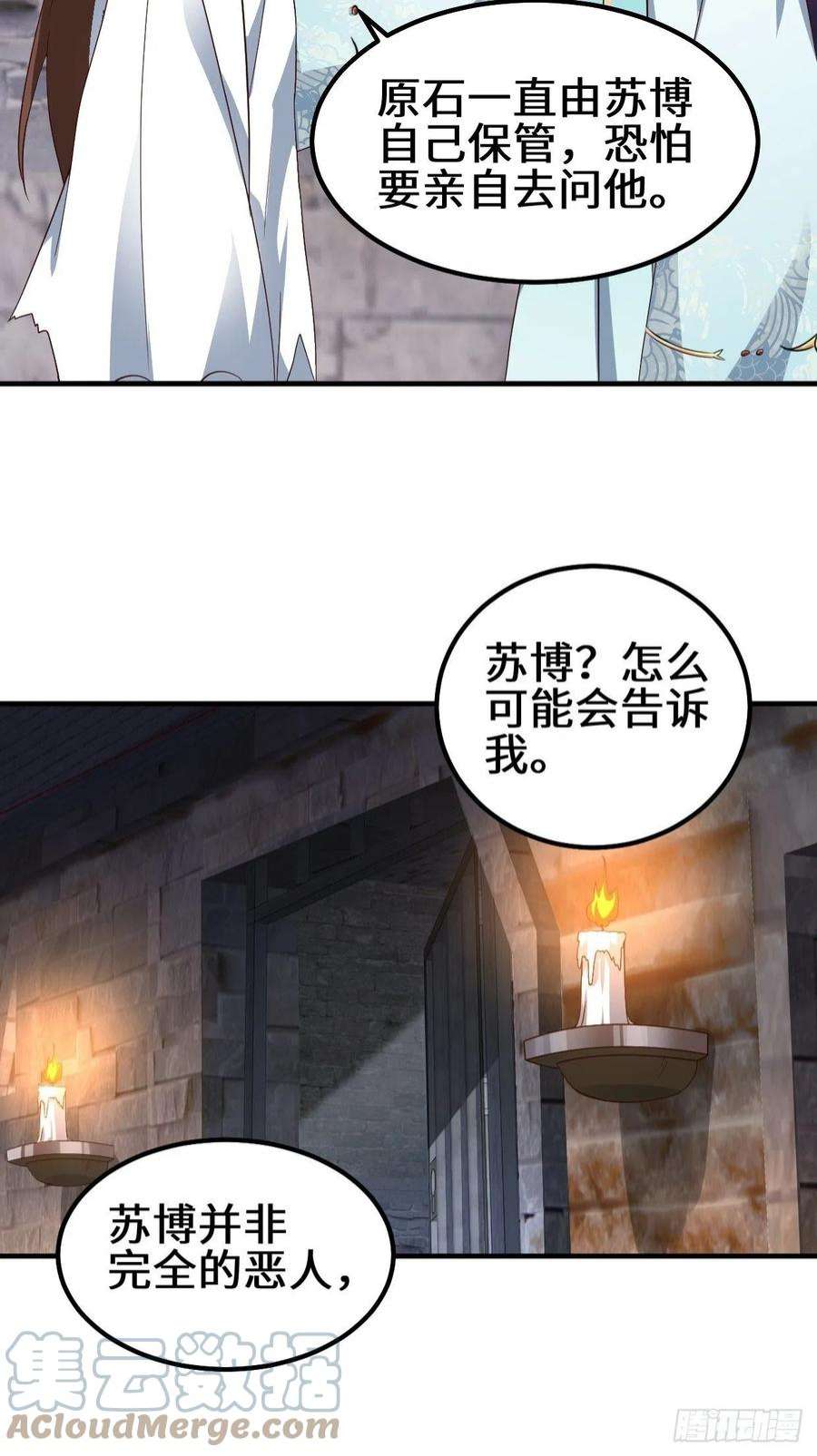 被迫成为反派赘婿苏博的结局