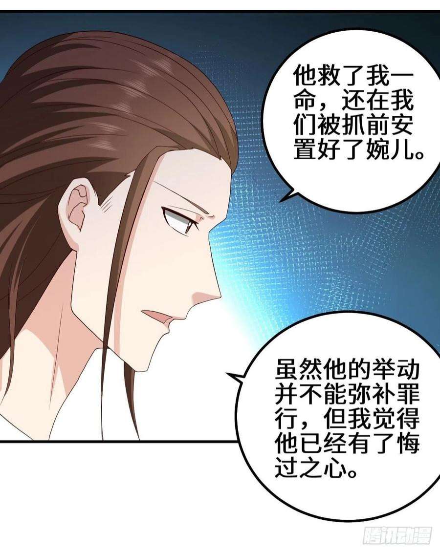 被迫成为反派赘婿苏博的结局