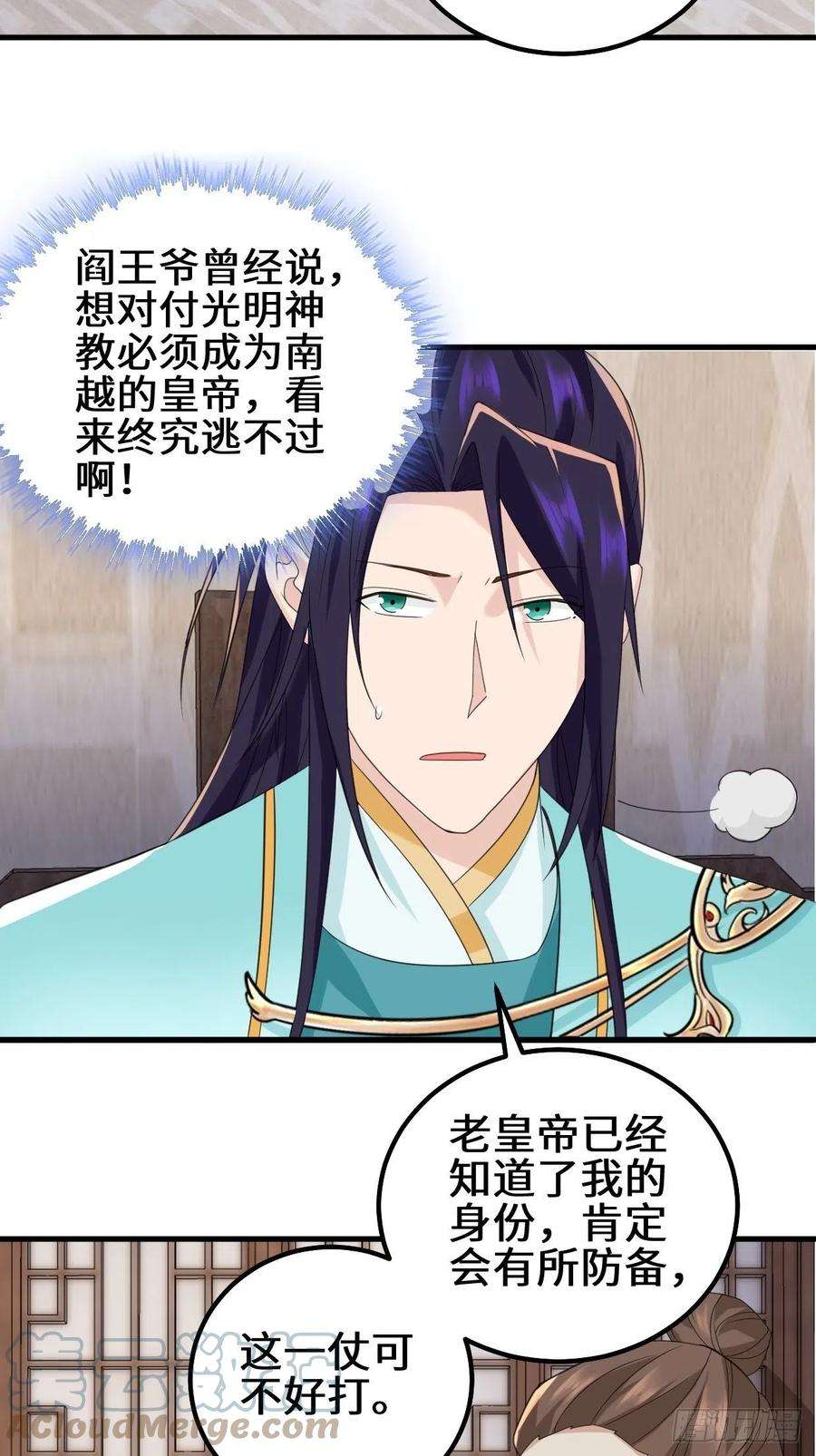 被迫成为反派赘婿乱世之始