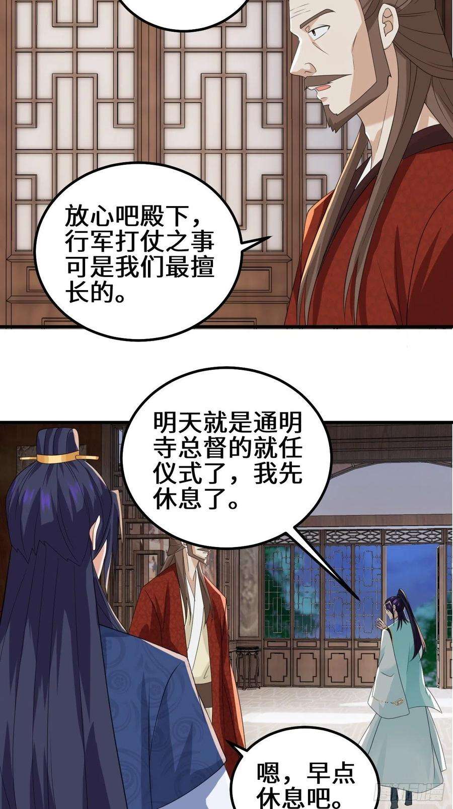 被迫成为反派赘婿乱世之始